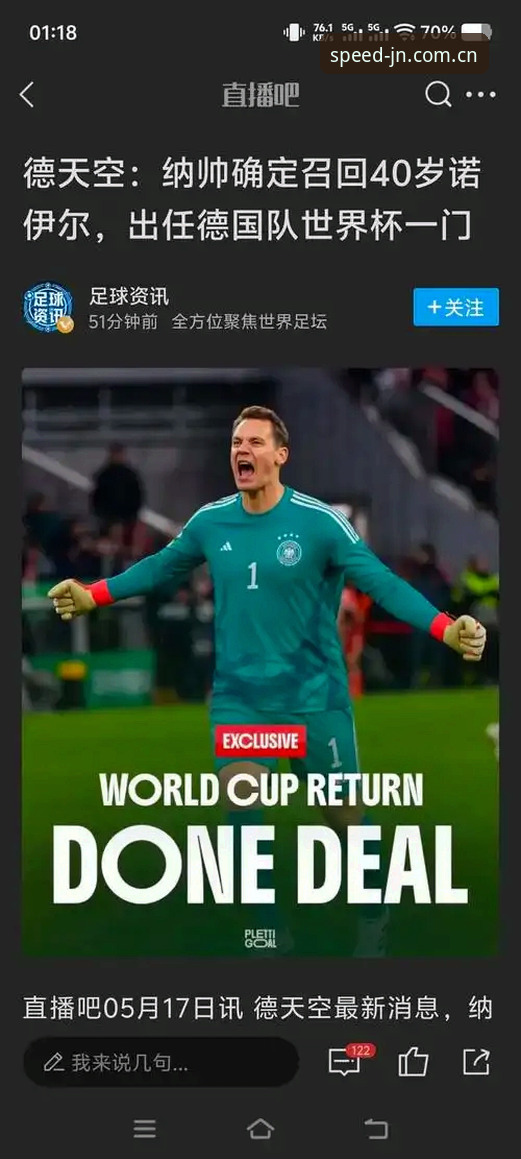德国队世界杯大名单深度评测：诺伊尔王者归来，18岁新星卡尔引爆青春风暴