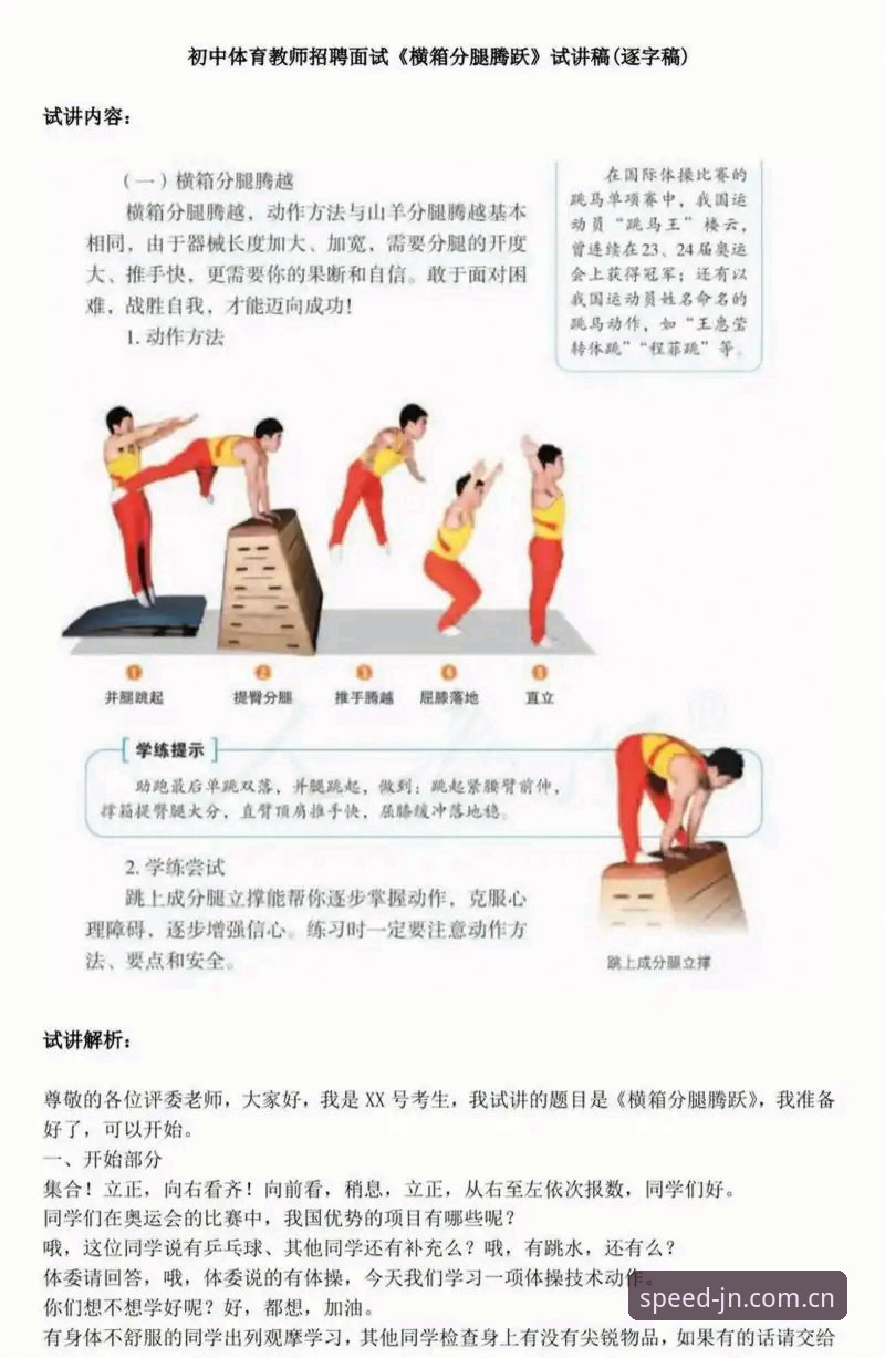 揭秘江南体育极速体验背后的技术逻辑与实用指南