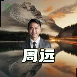 周远